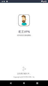 老王v加速器官网android下载效果预览图